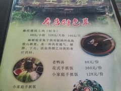 -纳兰傣雀傣味餐厅