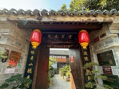 -前童古镇