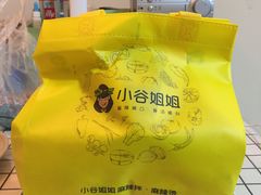 -小谷姐姐麻辣拌·麻辣烫(北辰店)