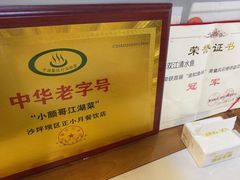 -颜氏双江清水鱼一养身火锅(磁器口店)