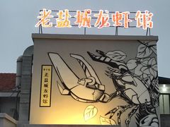 -薇满楼宴会中心(尚城国际购物中心店)