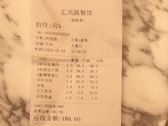 -汇兴源餐馆(小北路店)