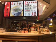 -壹鲜瓦房店羊汤