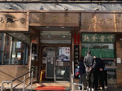 门面-老回回小吃(百万庄店)