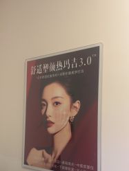 -Yestar艺星医疗美容医院