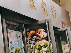 门面-王家沙点心店(南京西路总店)