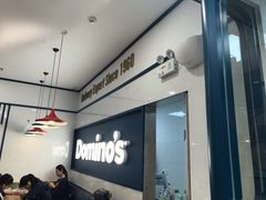 -达美乐比萨(深圳广夏路店)