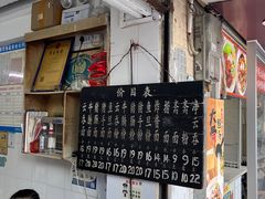 -海幢瑞芳饮食店