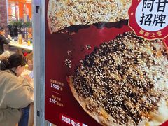 -阿甘锅盔(中关村食宝街店)