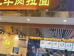 -陇兴楼(西安咸阳国际机场店)