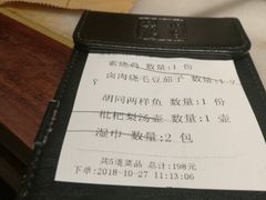账单-小吊梨汤·北京菜·烤鸭(长安商场-首都博物馆店)