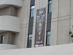 -研磨时光音乐餐厅(丁家庄店)