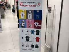 -优衣库(泉州中骏世界城店)