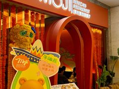 -墨纪Mojí墨西哥餐厅(官舍店)