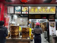 -清泉阁包子铺(中山路店)