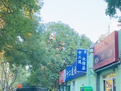 -京皇十二道天津菜(蒲黄榆店)