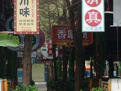 -三亚火车头万人海鲜广场