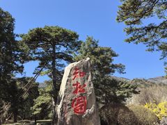 -香山公园