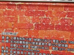 -珍妮曲奇聪明小熊(尖沙咀店)