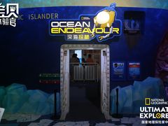 -珠海横琴国家地理探险家中心(创新方)