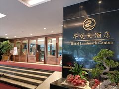 -百乐门喜宴(海珠广场华厦店)