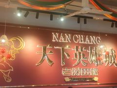 -老闵田螺馆·南昌市井菜·特色小吃(总店)