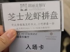 -朗丽兹自助餐厅