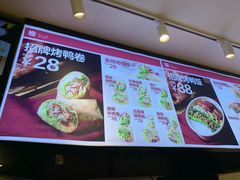菜单-特派卷·老北京烤鸭卷(合生汇购物中心店)