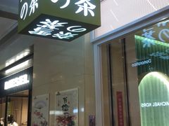 门面-奈雪的茶(亨特国际广场店)