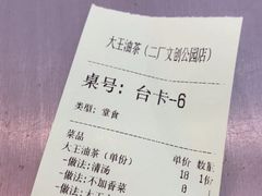 -大王油茶(二厂文创公园店)