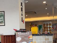 -玖鲜小笼(中山广场店)