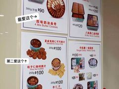 菜单-珍妮曲奇聪明小熊(尖沙咀店)