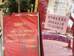 -龙的酒楼·手工早茶·顺德菜(近良路店)