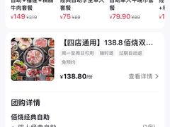 -佰烧海鲜烤肉火锅自助(熙地港店)