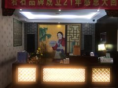 -若石足道SPA 连锁(丹东街店)