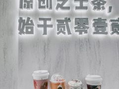 -喜茶(北京三里屯太古里店)