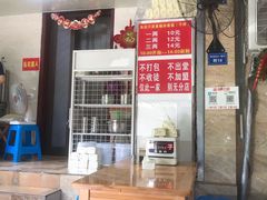 -左撇子私房面
