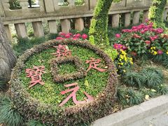 -汇龙潭