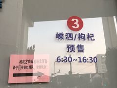 -枸杞岛