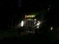 -源時代·江浙小馆