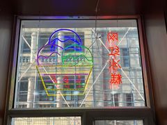 -老鼎丰(靖宇街总店)