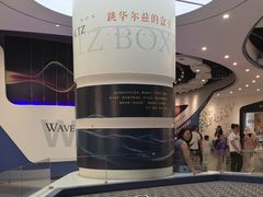 -浙江省科技馆