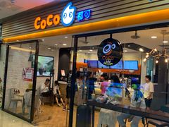 门面-CoCo都可(铁西万达店)