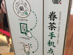 -眷茶(赛格国际购物中心店)