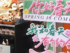 -酷乐潮玩(金桥国际店)