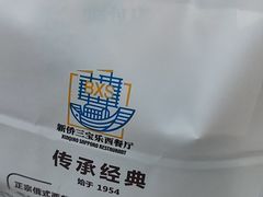 -新侨三宝乐面包店(崇文门店)