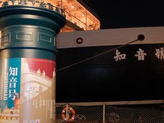 -武汉知音号