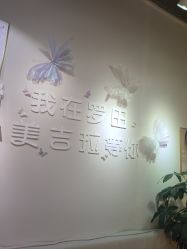 -美吉拉美容