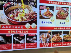 -川正旺江湖菜(三元桥店)