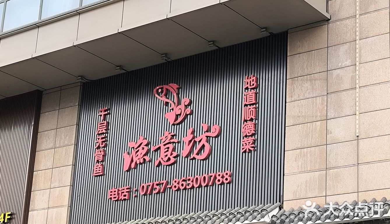 五一假期｜快来这家店吃鱼生[色]
